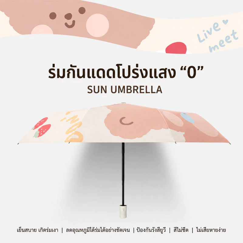 ร่มกันแดด กันฝน พกพา ลายการ์ตูน thumbnail 6
