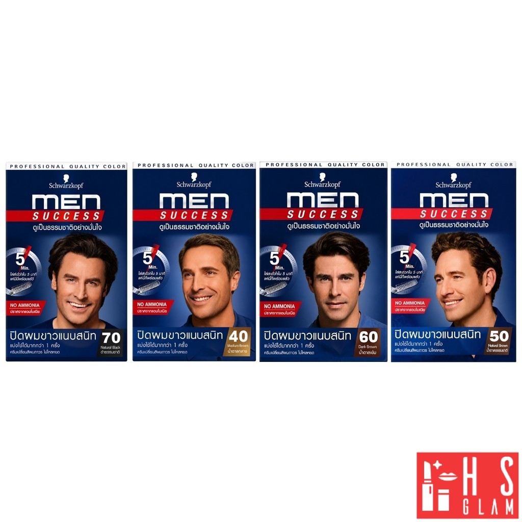 Schwarzkopf MEN SUCCESS ครีมปิดผมขาว ผู้ชาย ครีมเปลี่ยนสีผม ใช้งานสะดวก สีดูเป็นธรรมชาติ ขนาด 40 ml