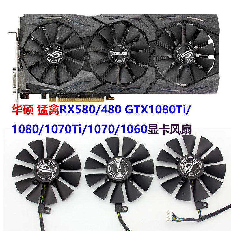 พัดลมการ์ดกราฟิก Asus Raptor RX580/480 GTX1080Ti/1080/1070Ti/10.060