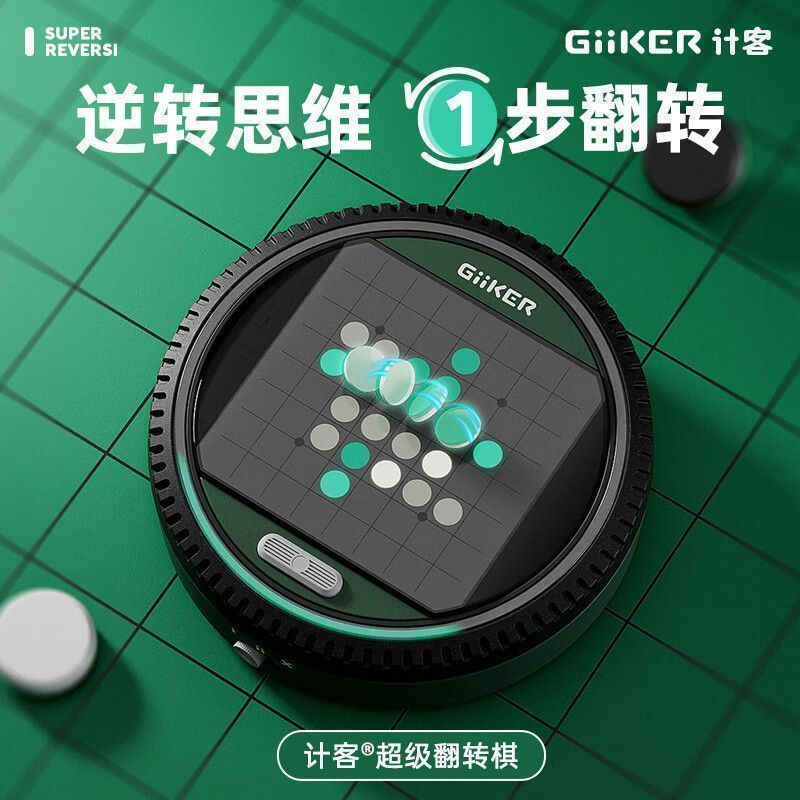 [GiiKER] นับ Super Flip Chess สมาร์ทสีดําสีขาวหมากรุกเด็กการศึกษาของเล่นเด็กของขวัญ