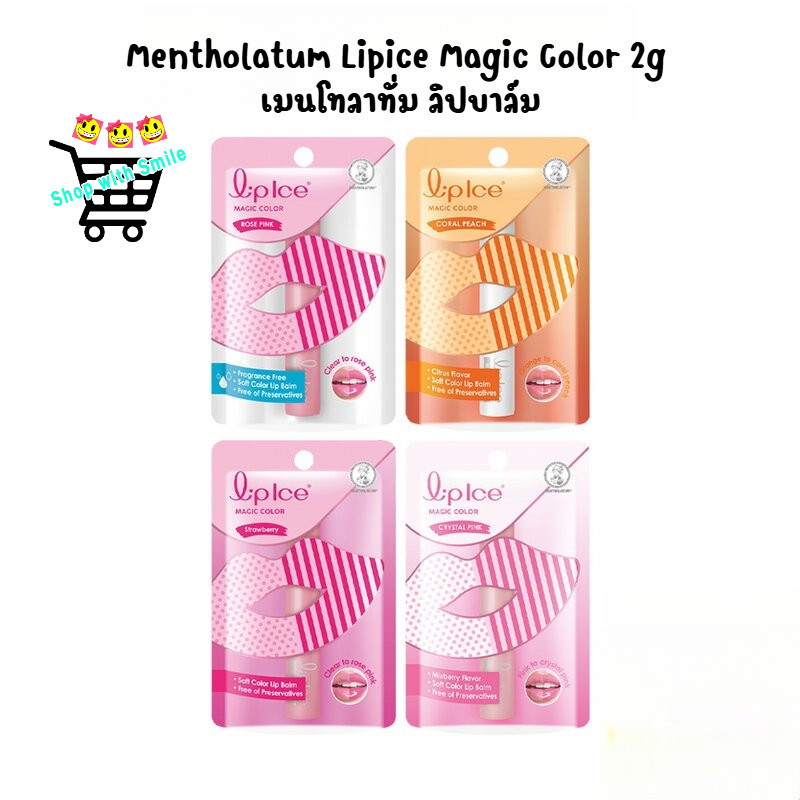 Mentholatum Lipice Magic Color 2g เมนโทลาทั่ม ลิปบาล์ม