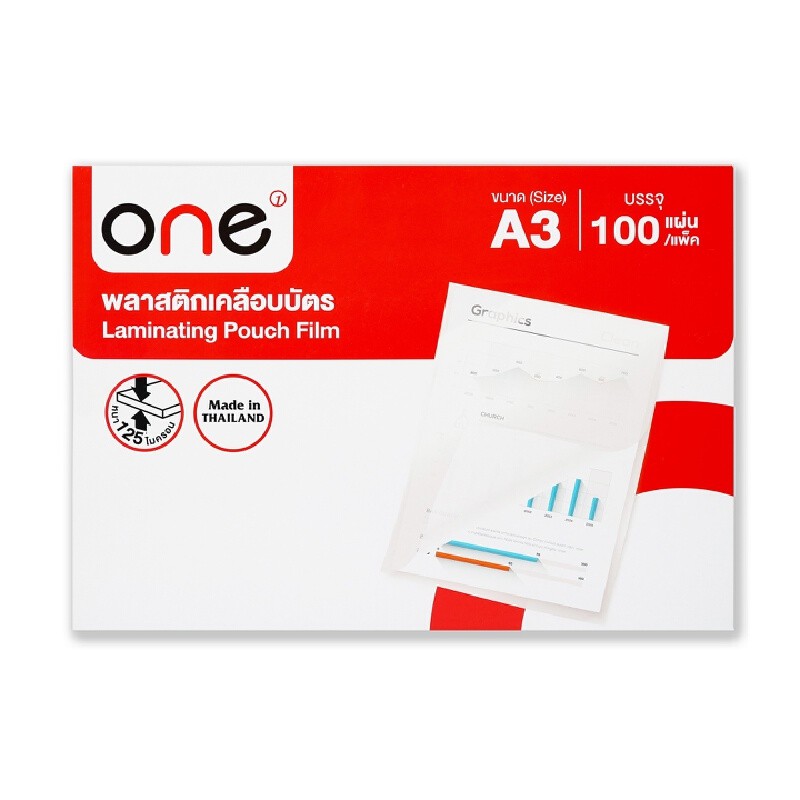 ONE พลาสติกเคลือบบัตร ขนาด A3 หนา 125 ไมครอน