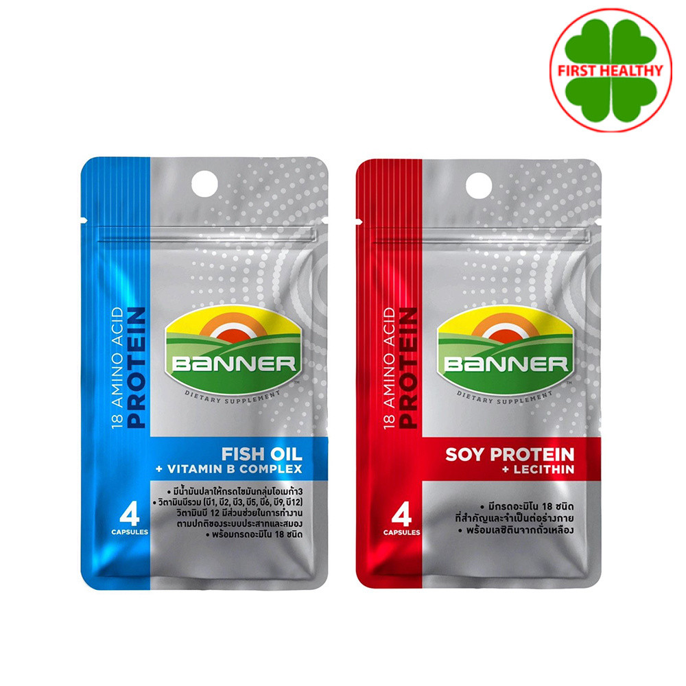 BANNER SOY PROTEIN " 1 ซอง " แบนเนอร์ ซอยโปรตีน สีแดง (ชนิดซอง 4 แคปซูล)