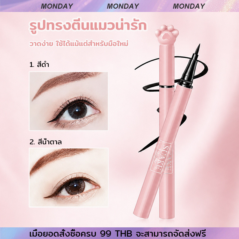 YTL อายไลเนอร์ กันน้ำ ติดทนนาน สีดำ สีน้ำตาล อายไลเนอร์ปากกา เขียนง่าย ไม่แพนด้า