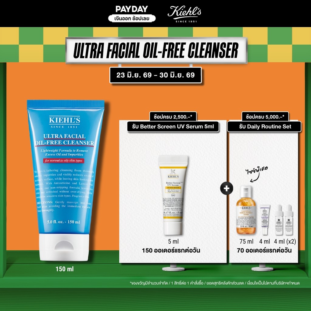 KIEHL'S ULTRA FACIAL OIL-FREE CLEANSER 150ML คลีนเซอร์ล้างหน้า ผลิตภัณฑ์ทำความสะอาดผิวหน้า ช่วยลดความมัน ปรับสมดุลผิว