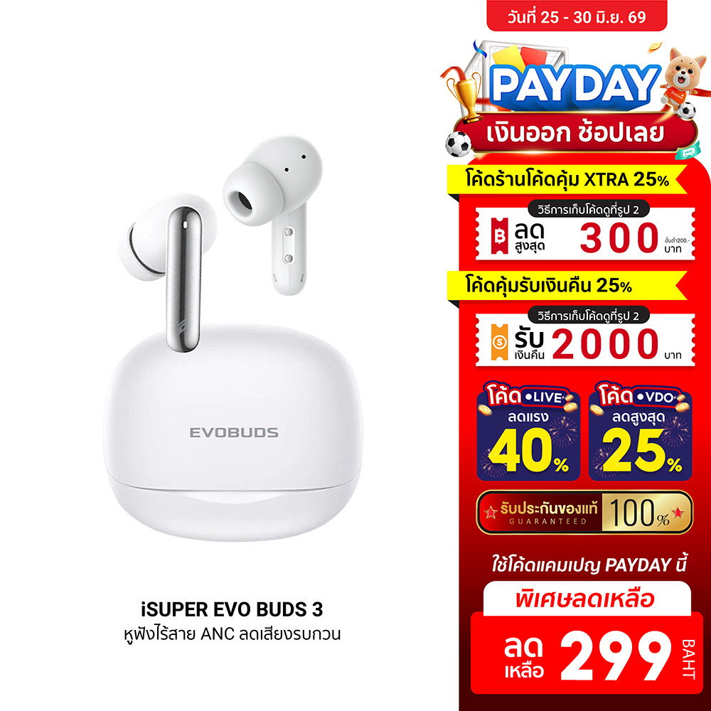 [ลดเหลือ 299] iSUPER EVOBUDS 3 หูฟังบลูทูธ 5.4 หูฟังไร้สาย InEar ANC Game Mode ใช้คู่ GameLink ชัดทุกการสนทนา  -1Y