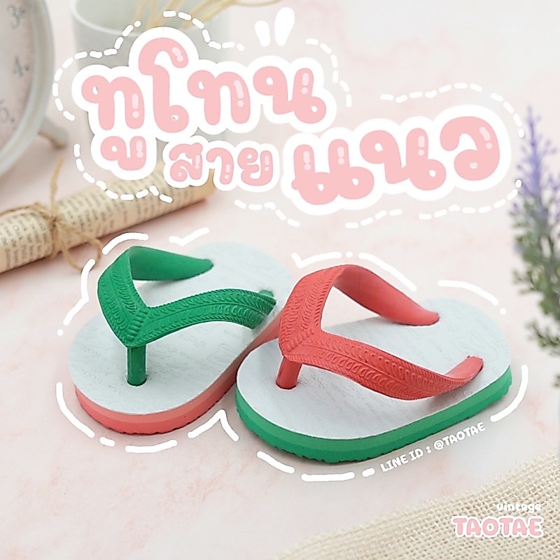 ไม่รัดส้น สีทูโทน สายแนว รองเท้าเด็ก สไตล์ช้างดาว