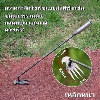 เครื่องมือกําจัดวัชพืชการเกษตรเหล็กด้ามยาว4ฟันสวนฟาร์มสนามปลูกคลายดินไถเครื่องมือกําจัดสนามหญ้าเครื่องมือ