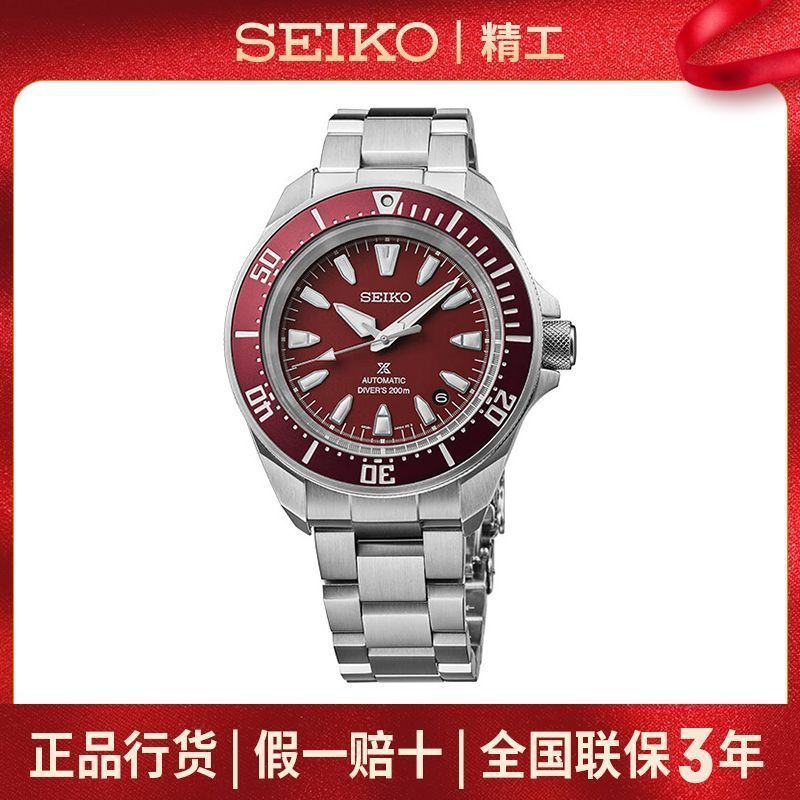 Wanning City Shangying Eyebrow Commercial Co., Ltd. Seiko/Seiko Samurai Diver Samurai 200m กันน้ําอั