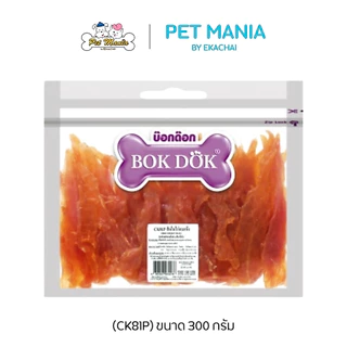 (CK81P)Bok dok(บ็อกด็อก) สันในไก่อบแห้ง 300กรัม(ถุงซิปใส)