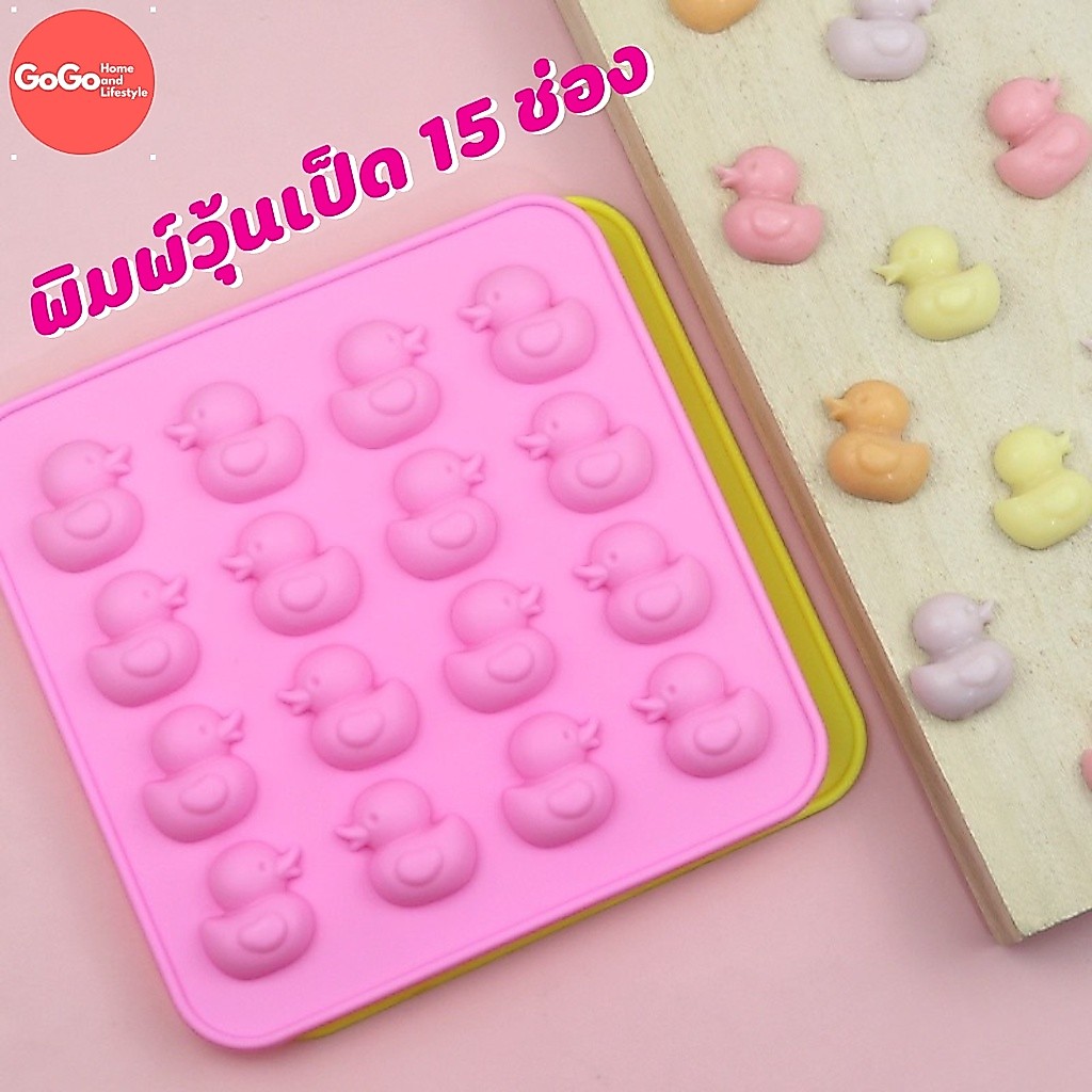 พิมพ์เป็ดแผ่น ประกบ พิมพ์ซิลิโคนวุ้นเป็ด พิมพ์สบู่ อุปกรณ์ เบเกอรี่ มีของพร้อมส่ง