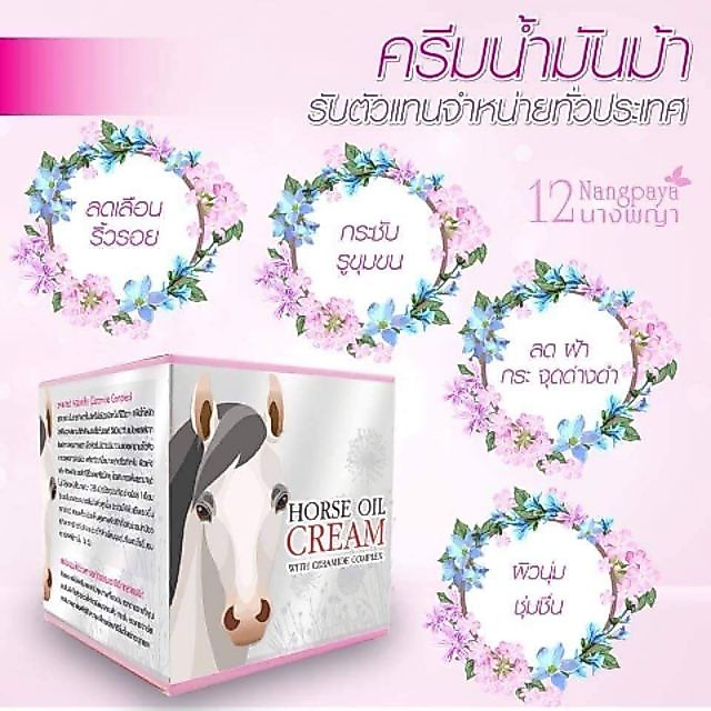 ครีมน้ำมันม้า 12 นางพญา Cream horse oil 12 nangpaya แท้💯
