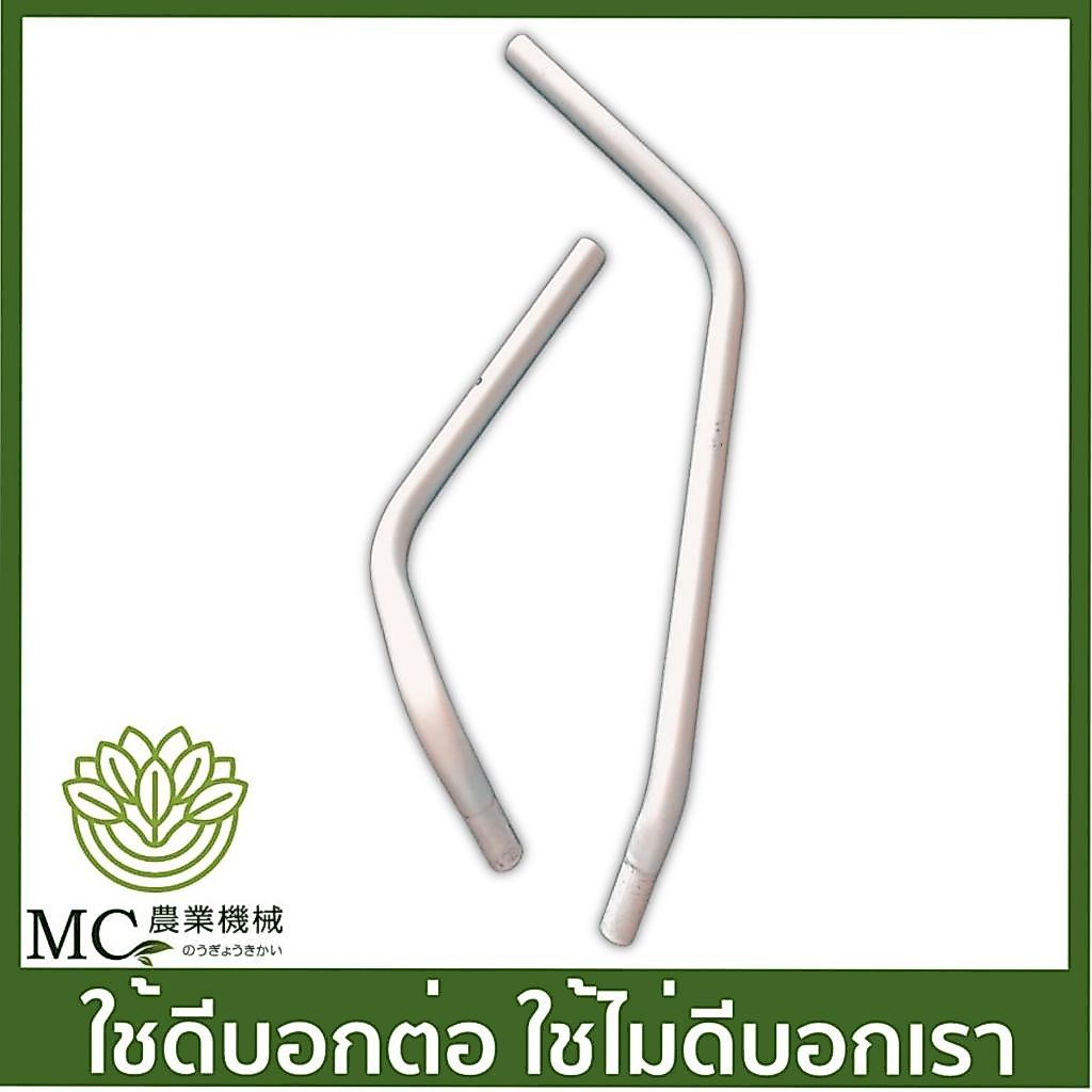 BC-173 (เช็คขนาดก่อนสั่งซื้อ) กระบอกแฮนด์ แฮนด์มีเนียม ONLY ไม่มีปลอก HUSQVARNA เครื่องตัดหญ้า