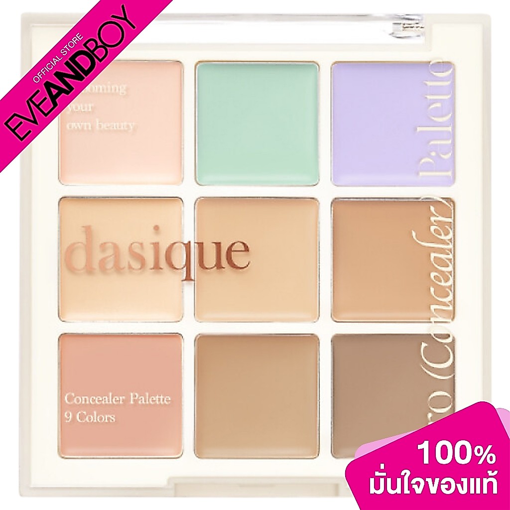 DASIQUE - Pro Concealer Palette (9 g.) เดซิค คอนซีลเลอร์พาเลตต์ 9 เฉดสีในตลับเดียว