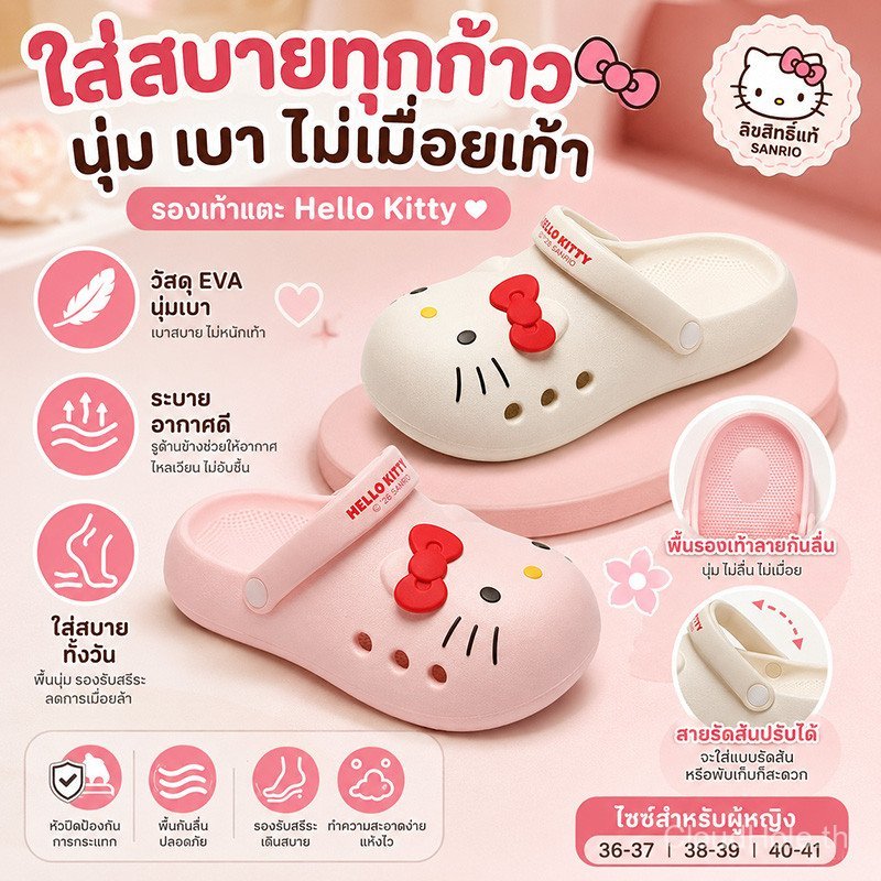 WO8R eva Hole รองเท้าผู้หญิงสไตล์ใหม่ KITTY Beach Shipping Stepping Anti-slip Breathable น่ารัก Hello KITTY Baotou รองเท้าแตะผู้หญิงสวมใส่กลางแจ้ง