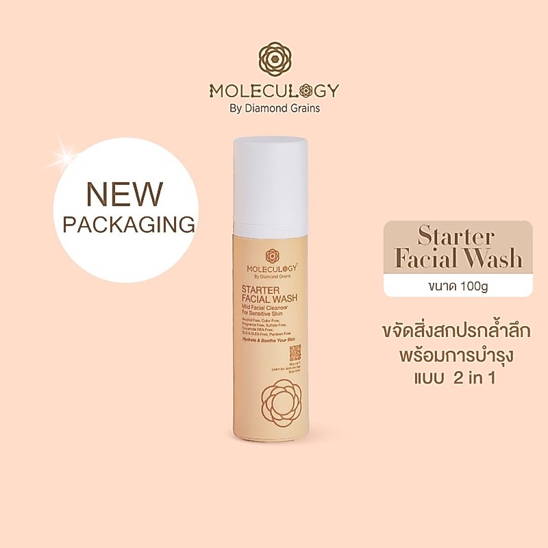 Moleculogy Starter Facial Wash (100g.) เจลล้างหน้า เพิ่มความชุ่มชื้น