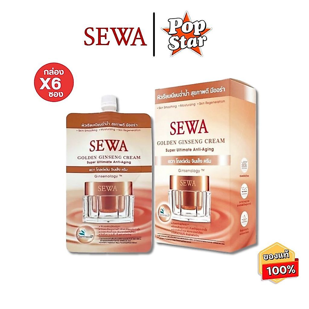 (6ซอง/กล่อง) Sewa เซวา โกลด์เด้น จินเส็ง ครีม (1453) โสมทองคำ ผิวเรียบเนียน มีออร่า