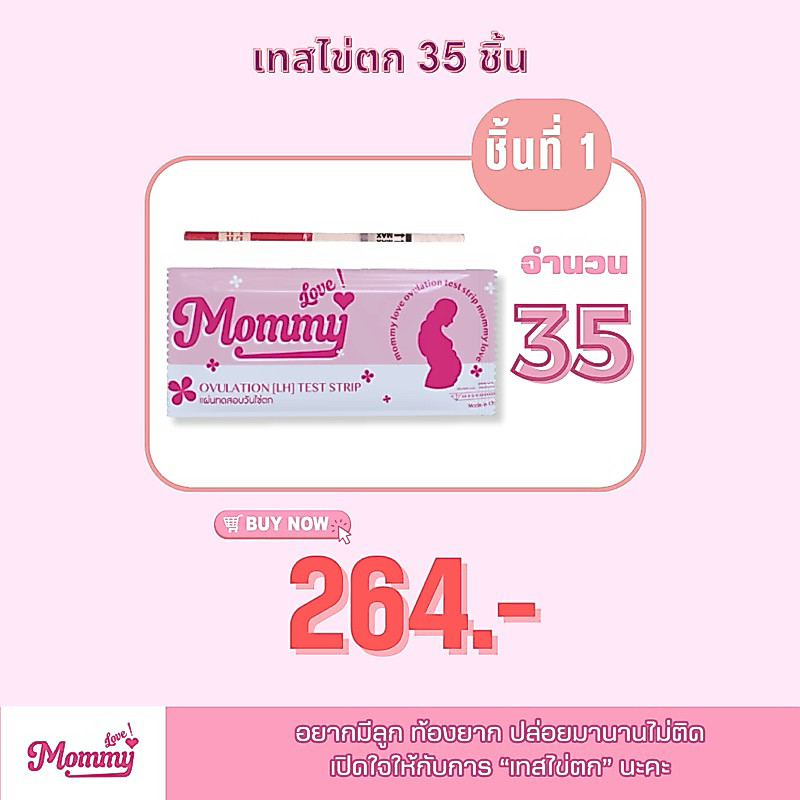 03/200 35ชิ้น  Mommy Love