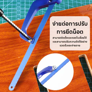 เลื่อยมือตัดโลหะ เลื่อยมินิเฟรมเลื่อย เลื่อยมือขนาดเล็ก ตัดได้ทั้งไม้และท่อโลหะ ตัวเลื่อยแข็งแรง มือจับสบายไม่เมื่อย
