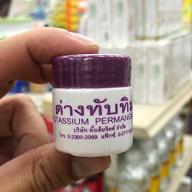 ด่างทับทิม บริสุทธิ์ กระปุก 10 กรัม สินค้าคุณภาพ
