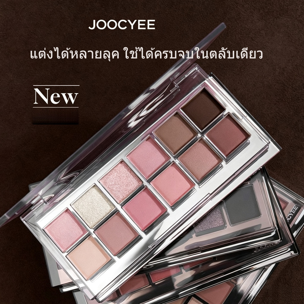 พาเลทตา 12 สี อิสต์ปิงค์บราวน โทนไม้ชมพู แคนตาลูป อัลมอนด์ เนื้อแมท-ชิมเมอร์ ประกายเพชร ไม่ทำตาบวม JOOCYEE Eyeshadow Palette Wooden Pink ของแท้ 100%