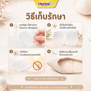 UPSTEP [1 คู่] แผ่นเสริมอุ้งเท้าลายรังผึ้ง แผ่นรองเท้าเจลกันหลวม หนา 1.4 ซม. FC107