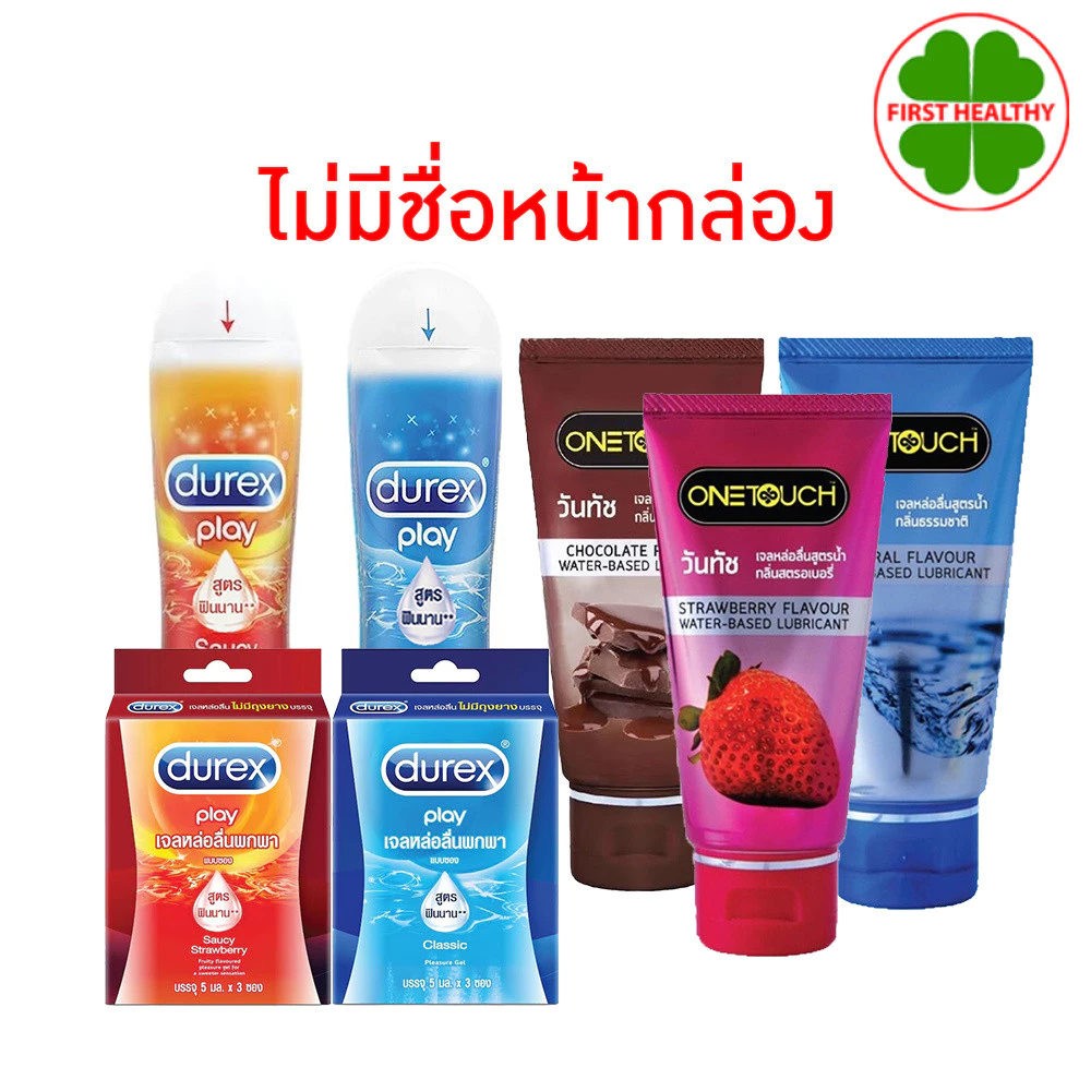 Durex Play / Onetouch " ไม่มีชื่อสินค้าหน้ากล่อง " เจลหล่อลื่น คลาสสิค สตอเบอร์รี่ 50 / 75 ml