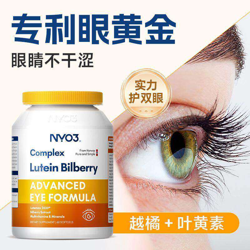 NYO3专利间干眼影眼镜宝宝宝宝宝宝宝宝宝亲和孩子遮阳镜粒NYO3 สิทธิบัตร Yuju แห้ง-ดวงตาและหน้ากากตาความเมื่อยล้า20260625