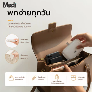 Medi ตลับยากันแสง 8 ช่อง ช่องแยกได้เป็น 1 ช่องเล็ก กันน้ำกันแสง 100% มีหูคล้อง สไตล์พรีเมียมมินิมอล