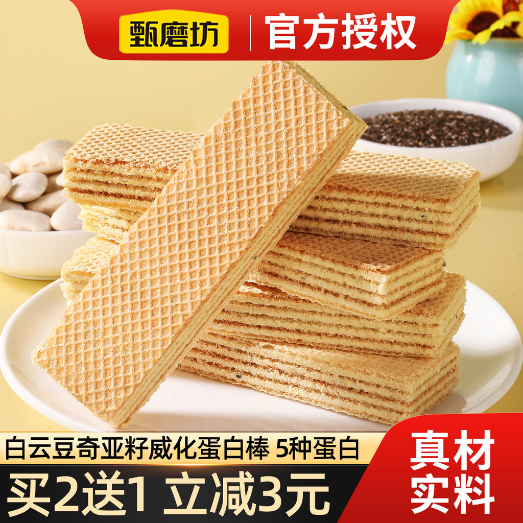 สินค้าใหม่พร้อมสต็อก Zhen Mill White Kidney Bean Chia Seed Wafer Protein Bar Energy Biscuit Breakfas
