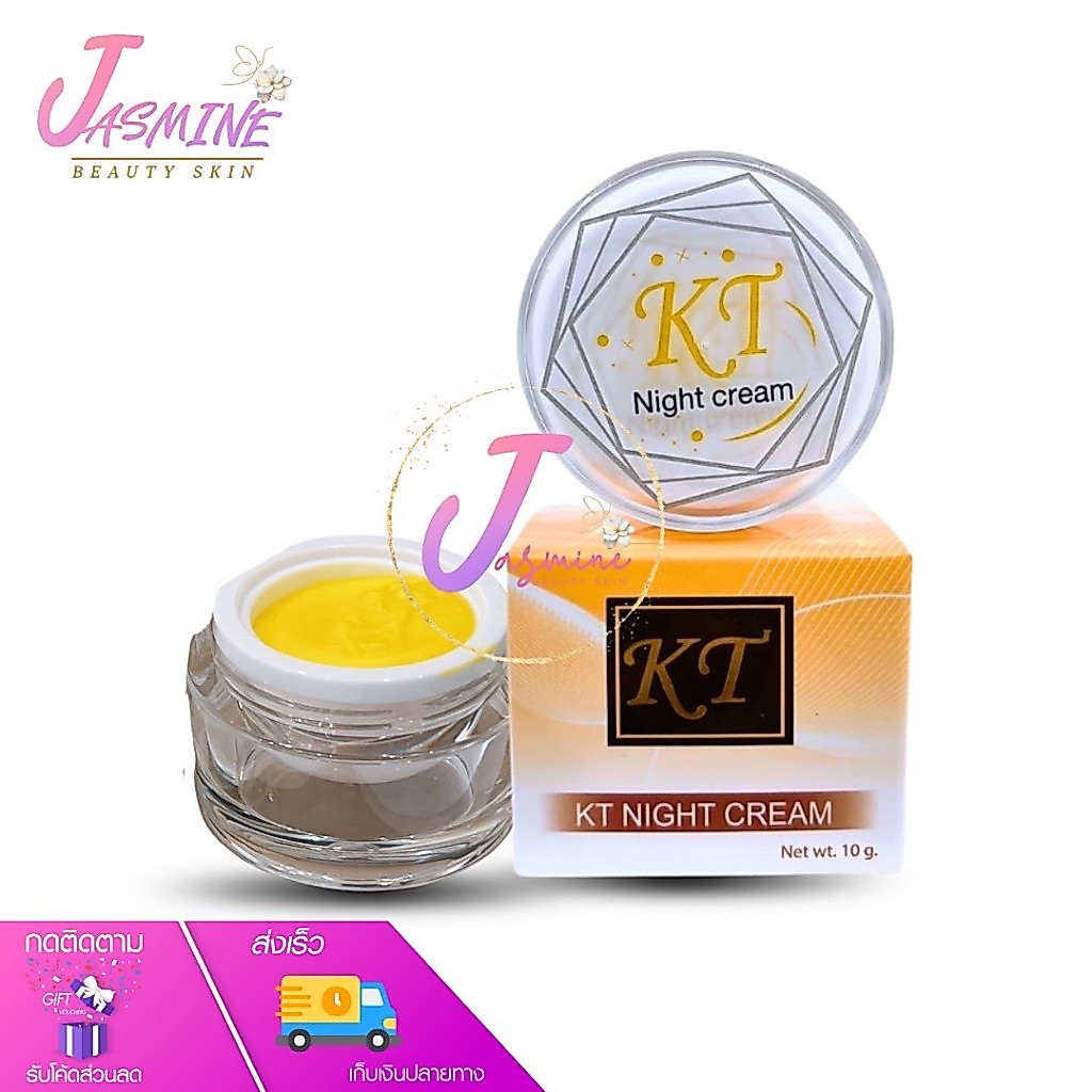 โฉมใหม่ ✅ ครีมเคที KT Gold Night Cream ไนท์ครีม ครีมบ้านกระต่ายขาว 10 g. ส่งเร็ว