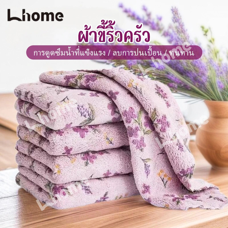 ซื้อ20แถม3!!!ผ้าไมโครไฟเบอร์ครัว หนานุ่ม ไม่ติดน้ำมัน ล้างง่าย ใช้ประจำวัน