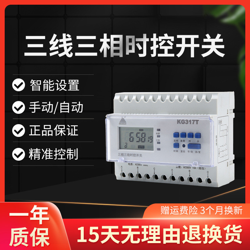 Jufa Instrument Microcomputer Time Control Switch Timer Switch Light Box Time Controller