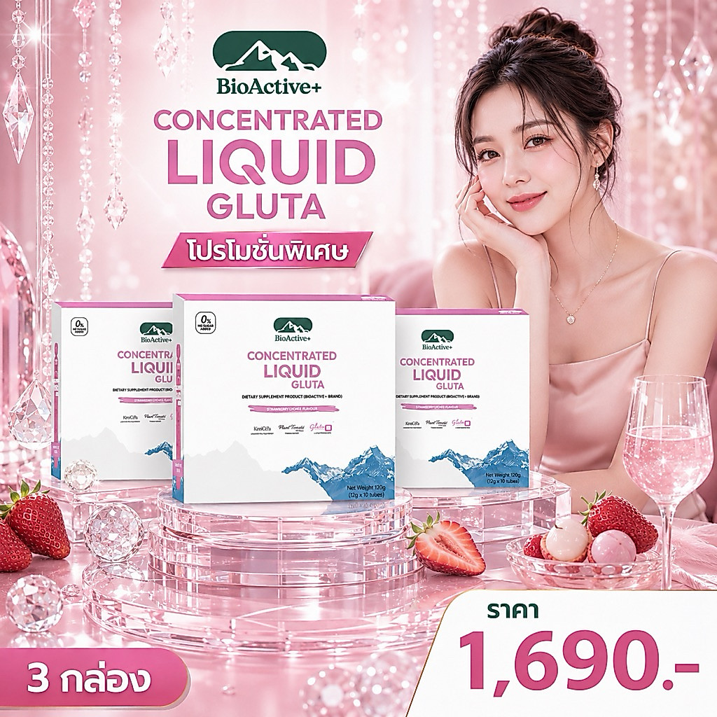 🩷[ โปร 3 กล่อง ]🍓 ไบโอแอคทีฟพลัส กลูต้าBioActive+ Concentrated Liquid Gluta กลูต้า  pack กล่อง 30 หลอด