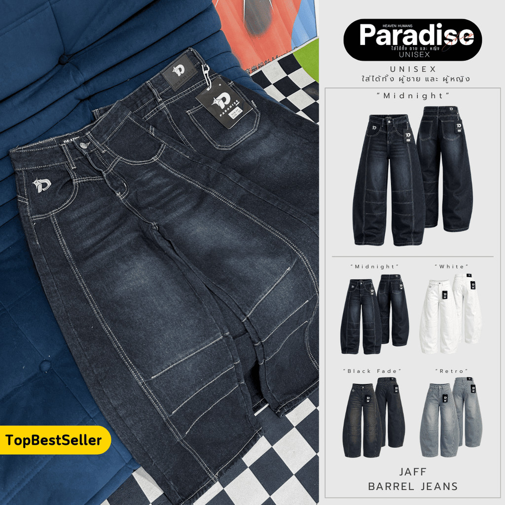 Paradise | Jaff Barrel Street - กางเกงบาเรล สไตล์สตรีท | ใส่