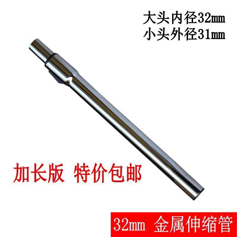 Yichuang อุปกรณ์เสริมเครื่องดูดฝุ่น Telescopic Tube Chrome-Plated Extension Tube สแตนเลสมือถือเหล็กห