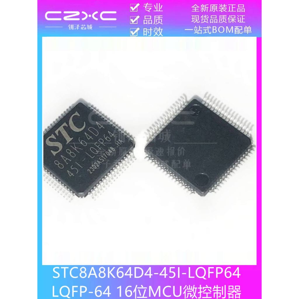 ยี่ห้อใหม่เดิม STC8A8K64D4-45I-LQFP64 LQFP-64 16-Bit MCU Microcontroller IC ชิป