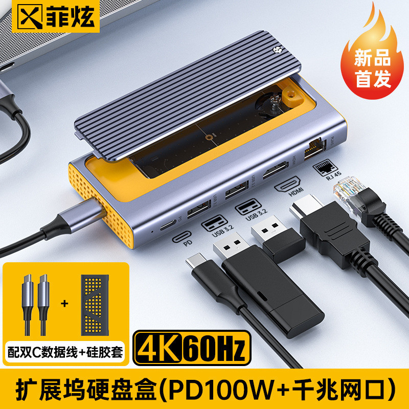 Docking Station กล่องฮาร์ดดิสก์ HDMI4K60Hz/PD100W/RJ45 Gigabit Notebook Hard Disk Docking