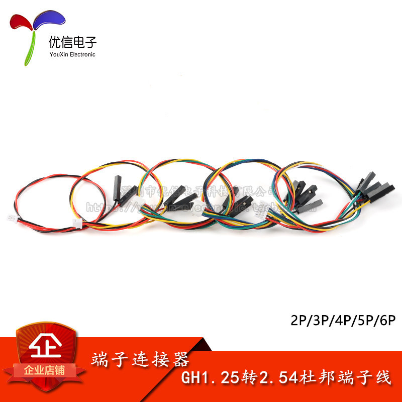 GH1.25 พร้อมตัวล็อค 2.54 Dupont 1P Terminal Cable 2/3/4/5/6P Dupont Head Connection ความยาวสาย 20 ซม