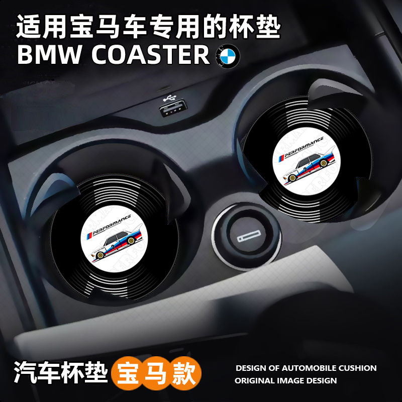 เหมาะสําหรับ BMW ตกแต่งรถไฟเหาะน้ํารถยนต์ 3 Series 5 Series 1 Series X3X4X5 Coaster Storage Slot Mat