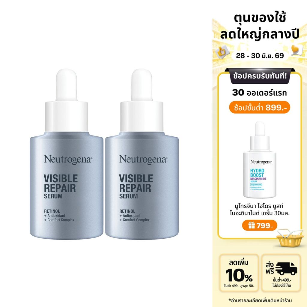[แพ็คคู่] นูโทรจีนา วิซิเบิล รีแพร์ เซรั่ม 30มล x2 Neutrogena Visible Repair Serum 30ml x2