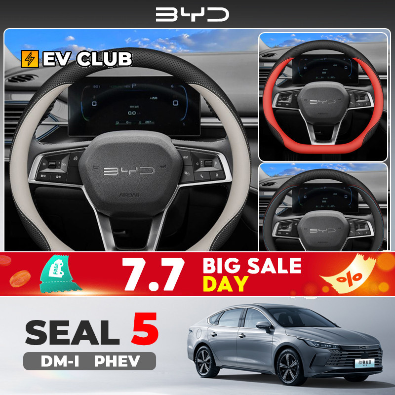 2025 BYD SEAL 5 DM-I PHEV ฝาครอบพวงมาลัยเฉพาะฝาครอบแฮนด์บางเฉียบกันลื่นโดยเฉพาะ