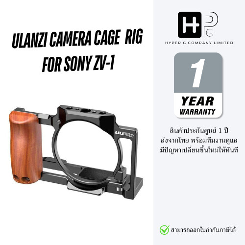 Ulanzi R056 UURig Cage Rig with Wooden Handgrip สำหรับ Sony ZV1