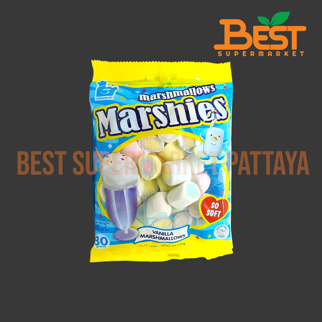 มาร์เคนเบิร์ก มาร์ชแมลโลว์กลิ่นวานิลลา 80กรัม.Marshies Vanilla Marshmallows Markenburg Brand 80g.