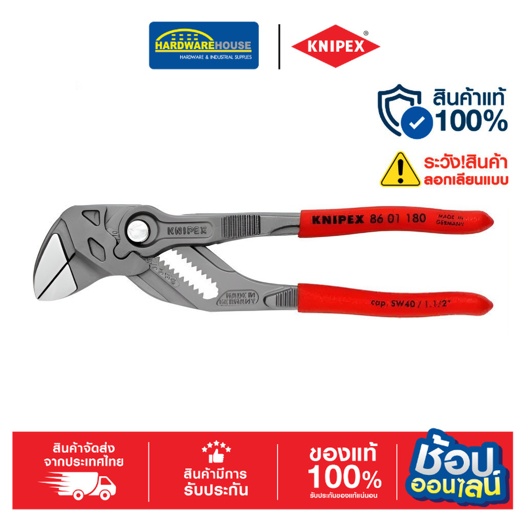 KNIPEX คีมประแจ ด้ามบาง 7 1/4" 180MM. 2IN1 8601180