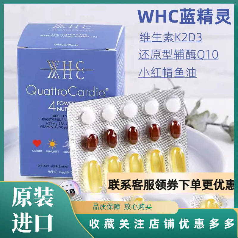 เบลเยียม WHC Smurf Fish Oil วิตามิน K2D3 ลดโคเอ็นไซม์ Q10 ผู้ใหญ่ 90 แคปซูล