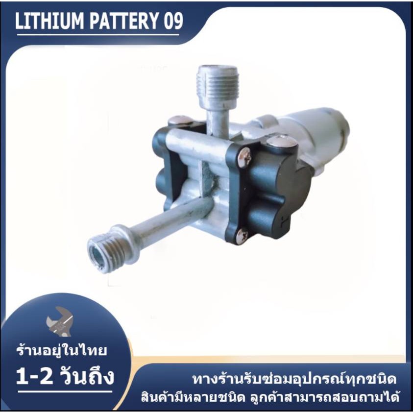 【จัดส่งจากกรุงเทพ】 21v อะไหล่เครื่องฉีดน้ำ ปั๊มน้ำ มอเตอร์ หัวฉีดน้ำ มอเตอร์ปั้มเกลียว