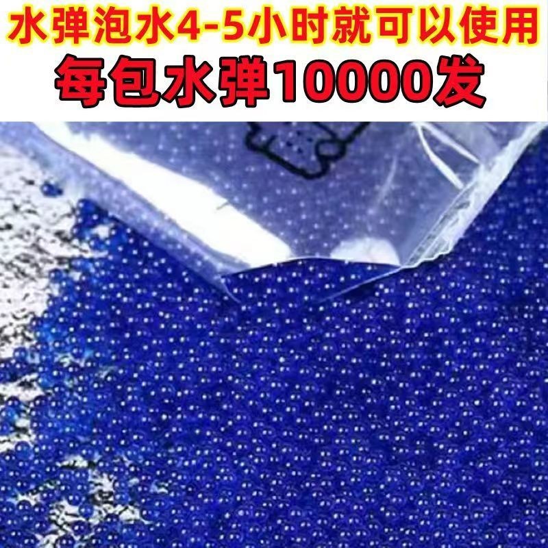 Water Pinball 7-8 มม.คริสตัล Pinball น้ําเด็กแช่กระสุน Pinball ขนาดใหญ่ดูดซับน้ํา Pinball Hydroponic