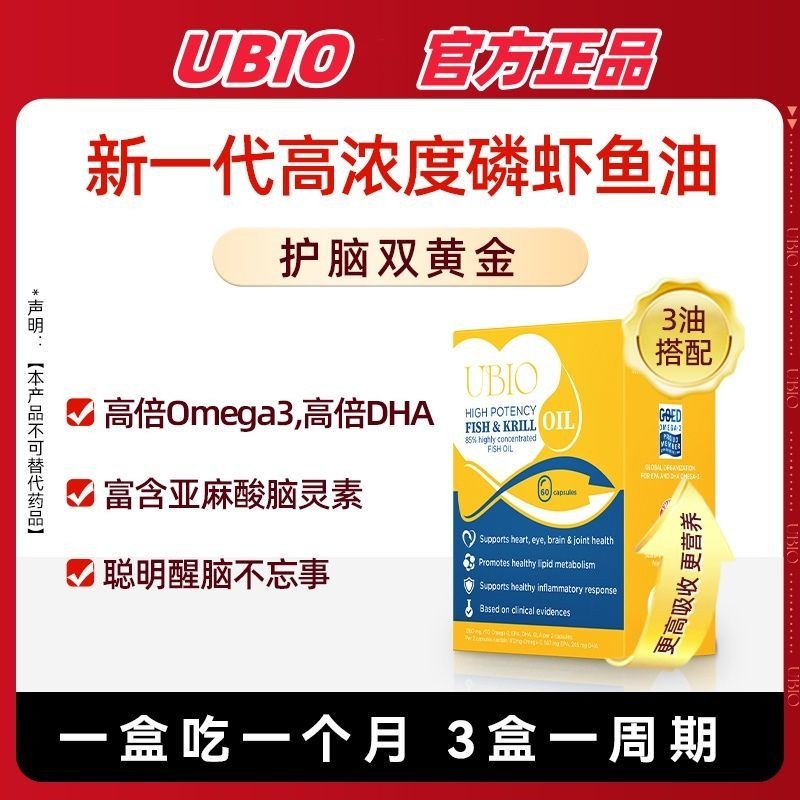 优 欧 深层清新款 High Concentration Fish Oil All Concentration Glycerol Tri Chame20250828