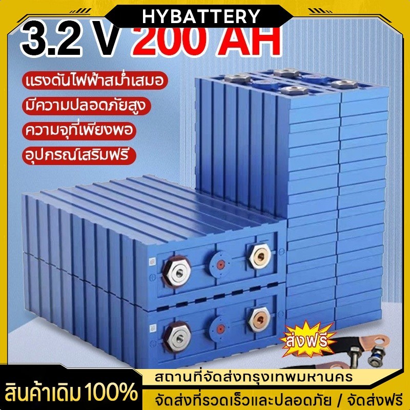 【รับประกัน 20 ปี】แบตลิเธียม lifepo4 แบตเตอรี่​ 3.2v UPS แบต 24v 200ah แบตเตอรี่​ลิเธียมฟอสเฟต